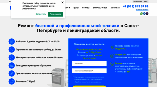 remont-zv.spb.ru