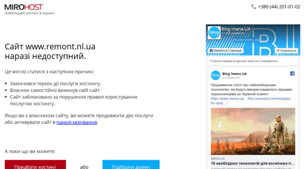 remont.nl.ua