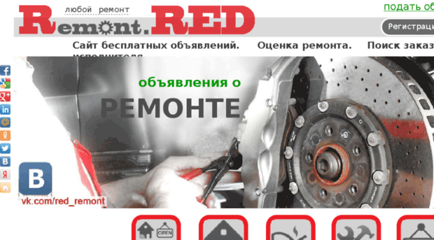 remont.red