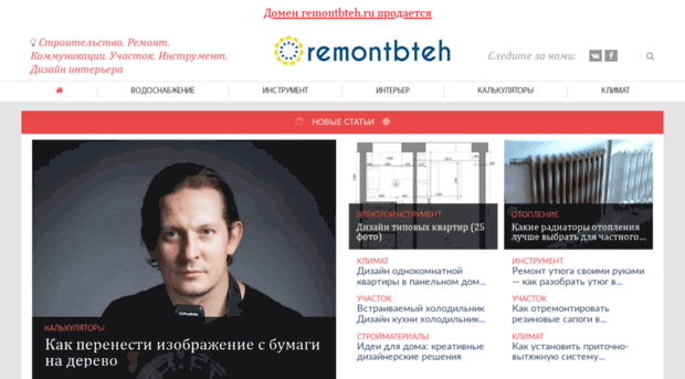remontbteh.ru