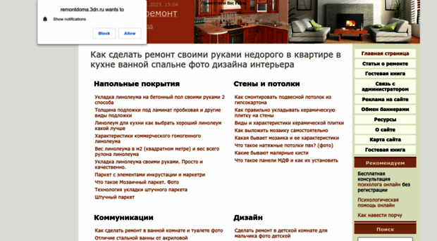 remontdoma.3dn.ru