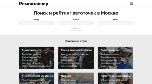 remontizer.ru