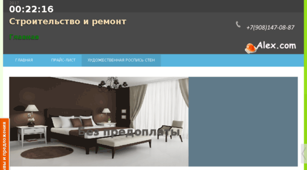 remontkvartir-alex.com