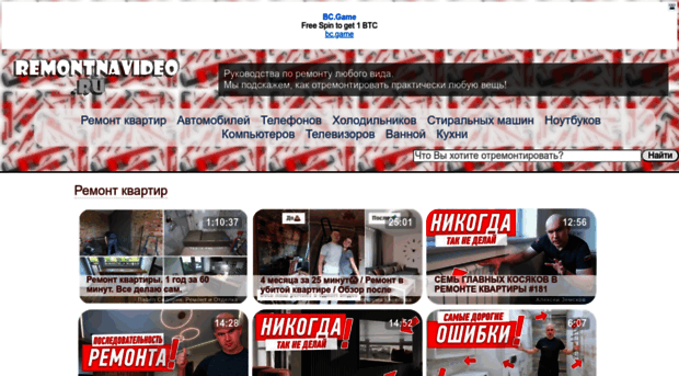 remontnavideo.ru