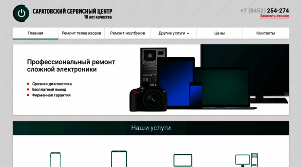 remontphoto64.ru