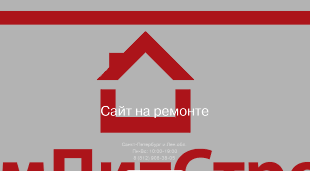 rempitstroy.ru