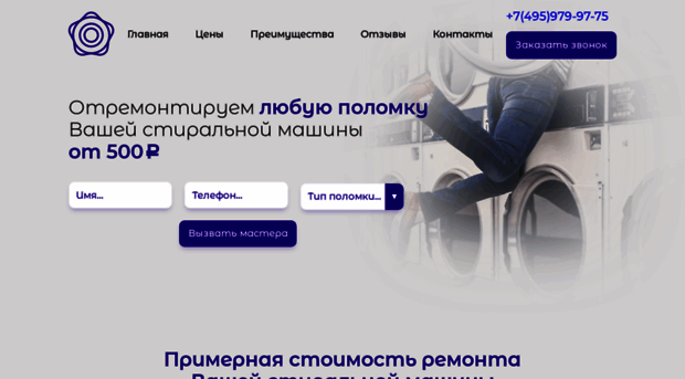 remstir.ru