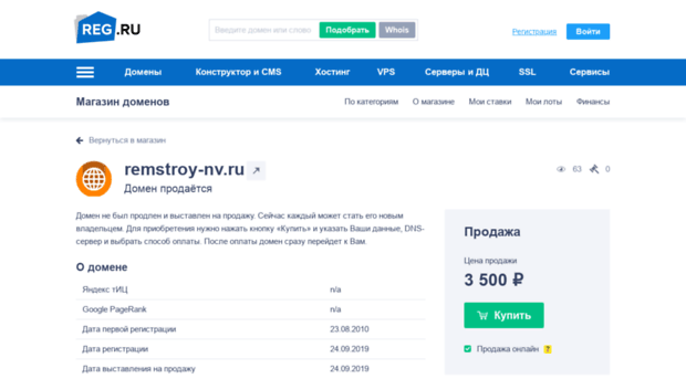 remstroy-nv.ru