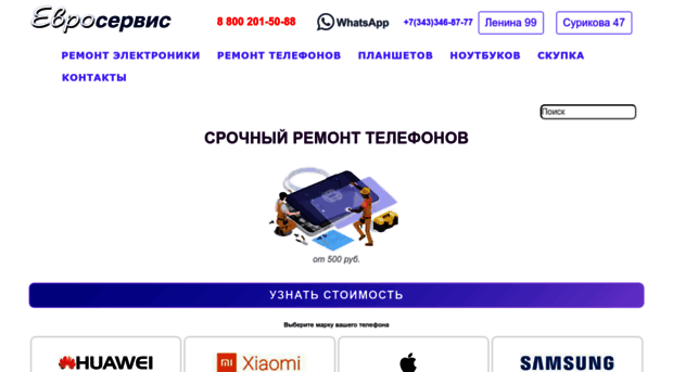 remtel66.ru