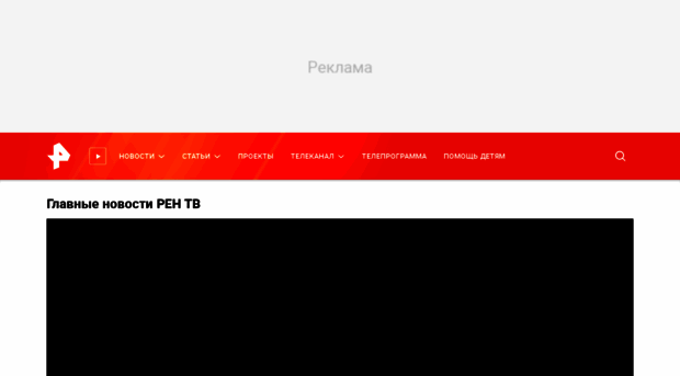 ren-tv.com