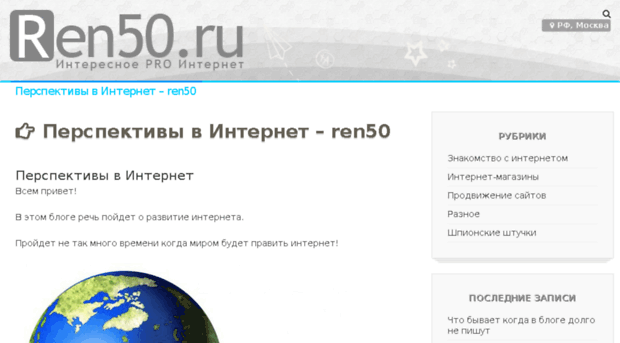 ren50.ru