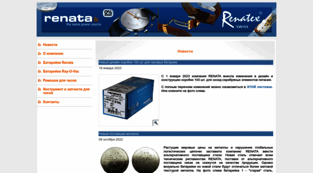renata-telstar.ru