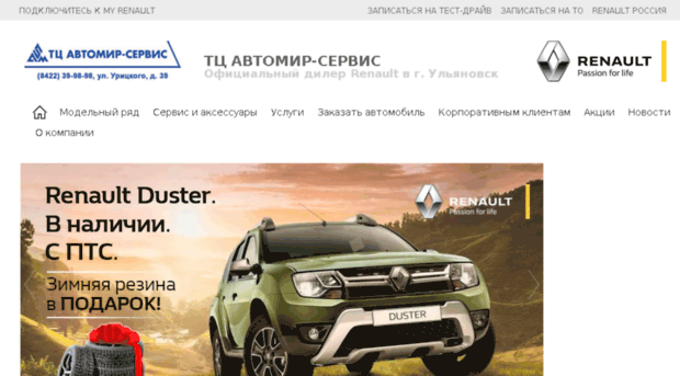 renault.ams-auto.ru