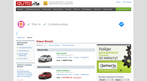 renault.autosite.com.ua