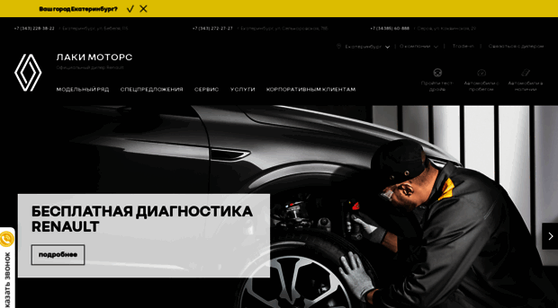 renault.luckymotors.ru