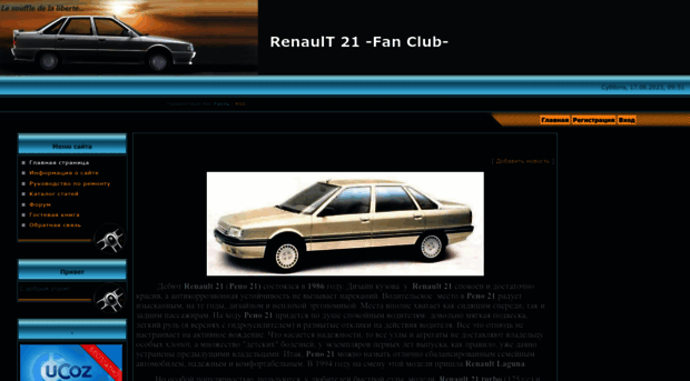 renault21.ucoz.ua