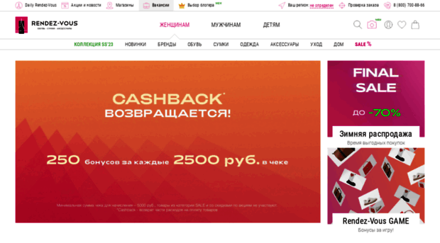 rendezvous.ru