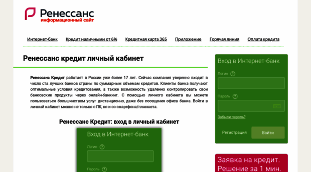 renesans-bank.ru