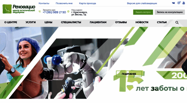 renovacio-med.ru