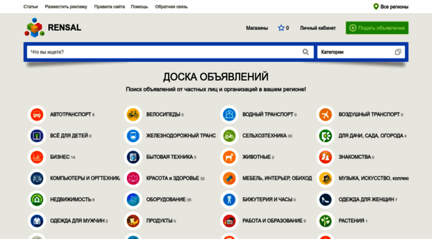 rensal.ru