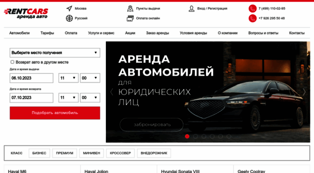 rent-cars.ru
