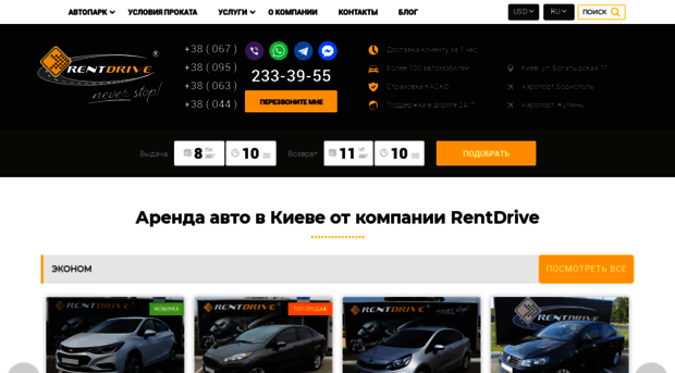 rent-drive.com.ua