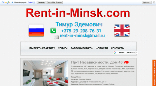 rent-in-minsk.com
