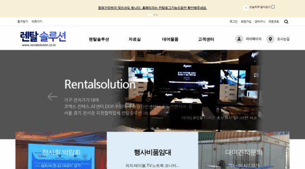 rentalsolution.co.kr
