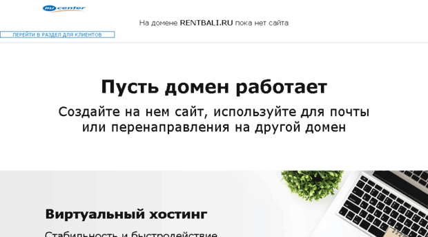 rentbali.ru