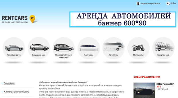 rentcars.by
