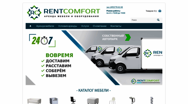 rentcomfort.ru