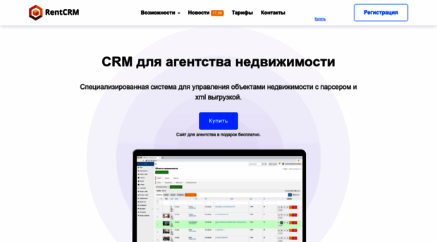 rentcrm.ru