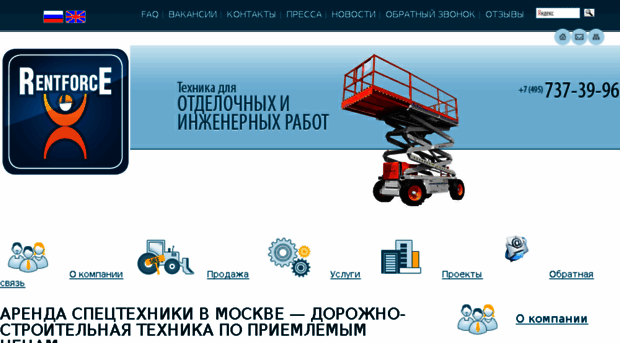 rentforce.ru