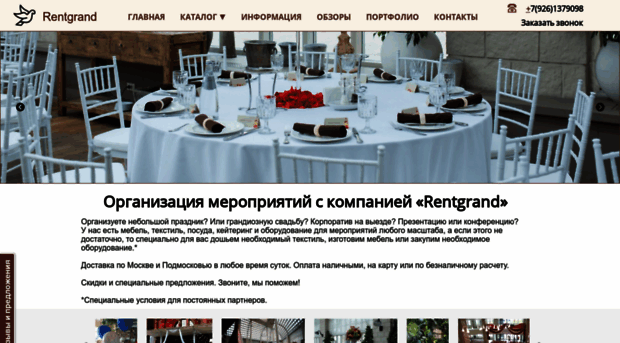 rentgrand.ru