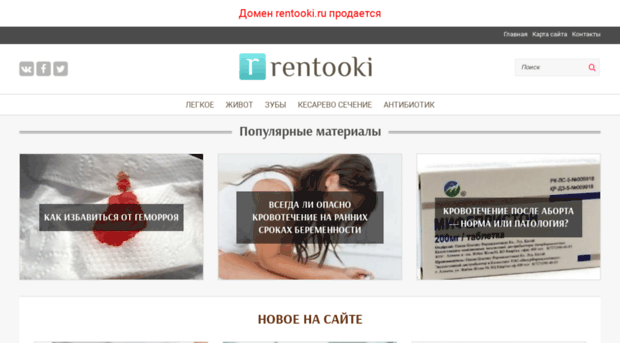 rentooki.ru