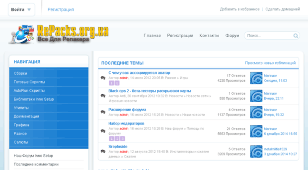 repacks.org.ua