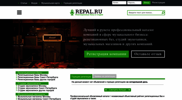 repal.ru