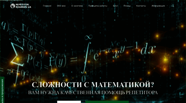 repetitor.kharkov.ua