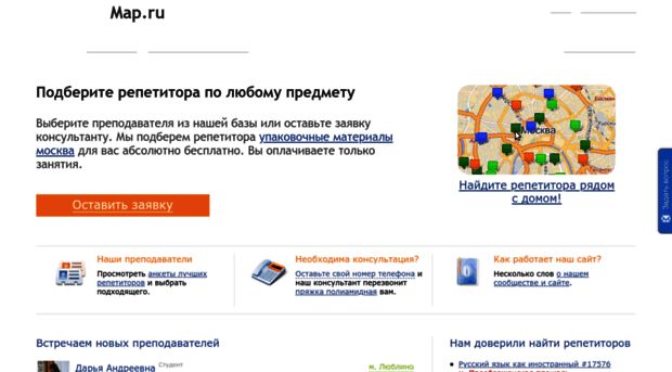repetitormap.ru