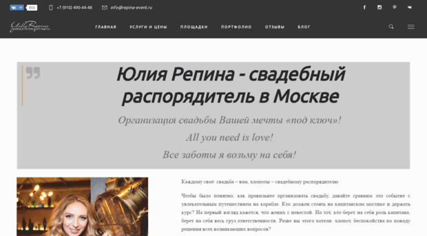 repina-event.ru