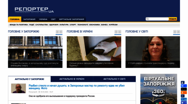 reporter-ua.com