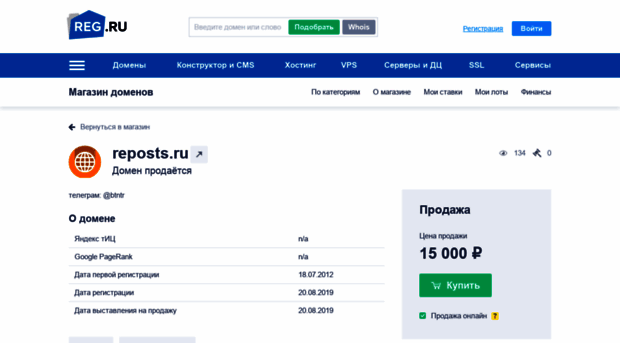 reposts.ru