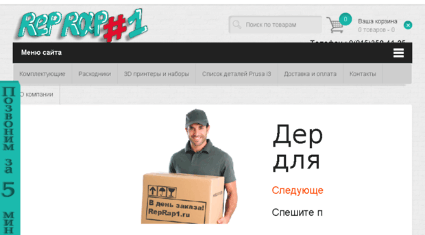 reprap1.ru