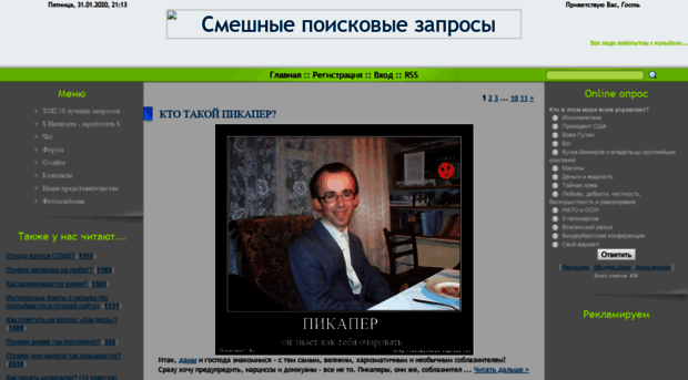 request.ucoz.ru