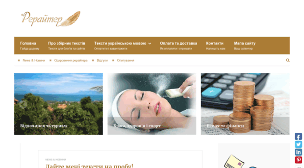 rerayter.com