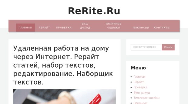 rerite.ru