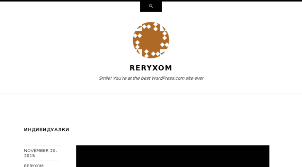 reryxom.wordpress.com