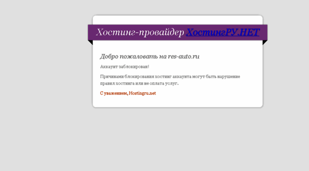 res-auto.ru