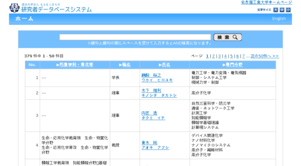 researcher.nitech.ac.jp