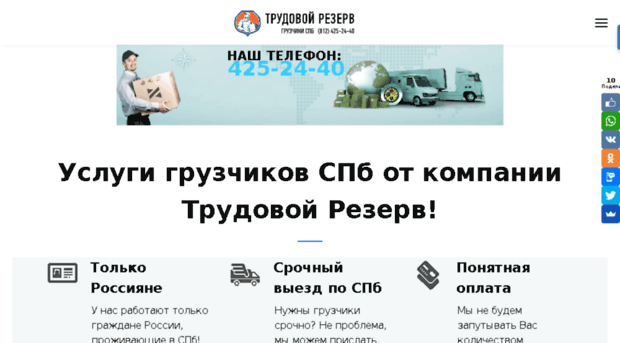 reserw.spb.ru